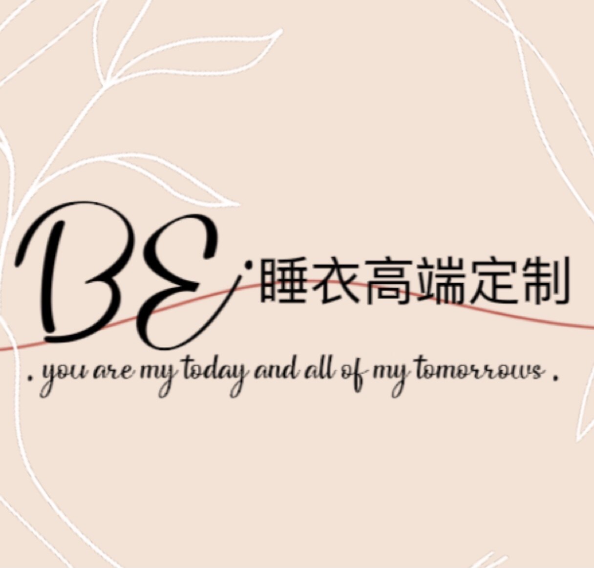BE睡衣高端定制