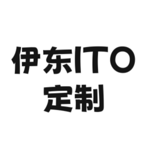 伊东ITO定制 店铺LOGO