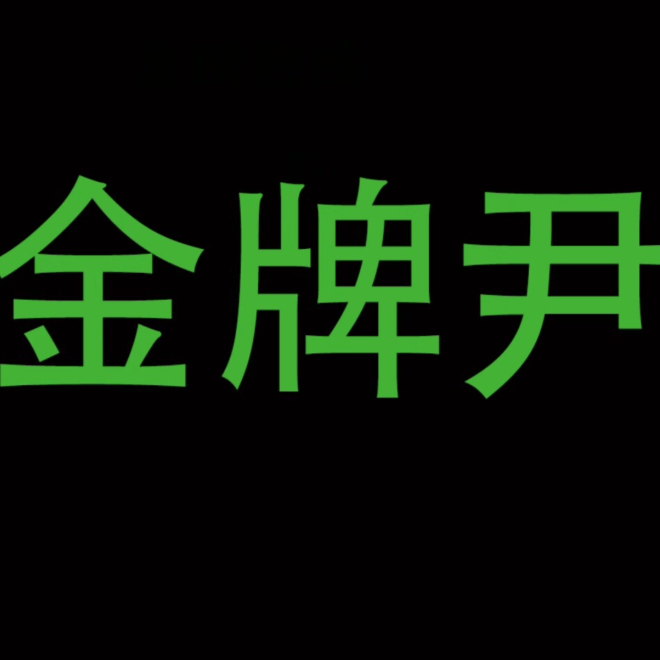 上海尹教主驾校中心