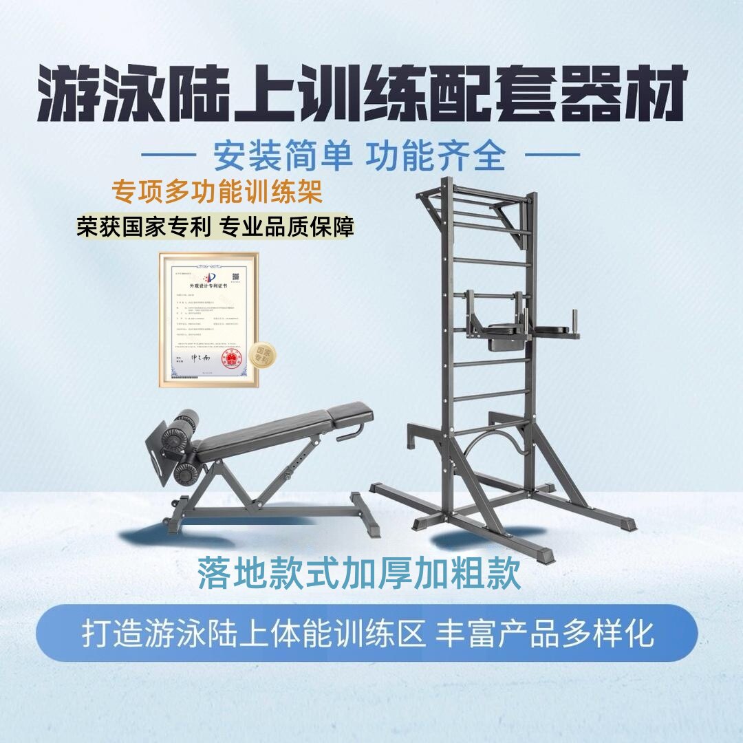游泳训练配套器材厂商