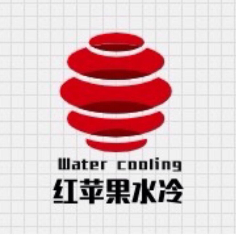 红苹果水冷