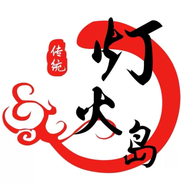 灯火岛食品海鲜店