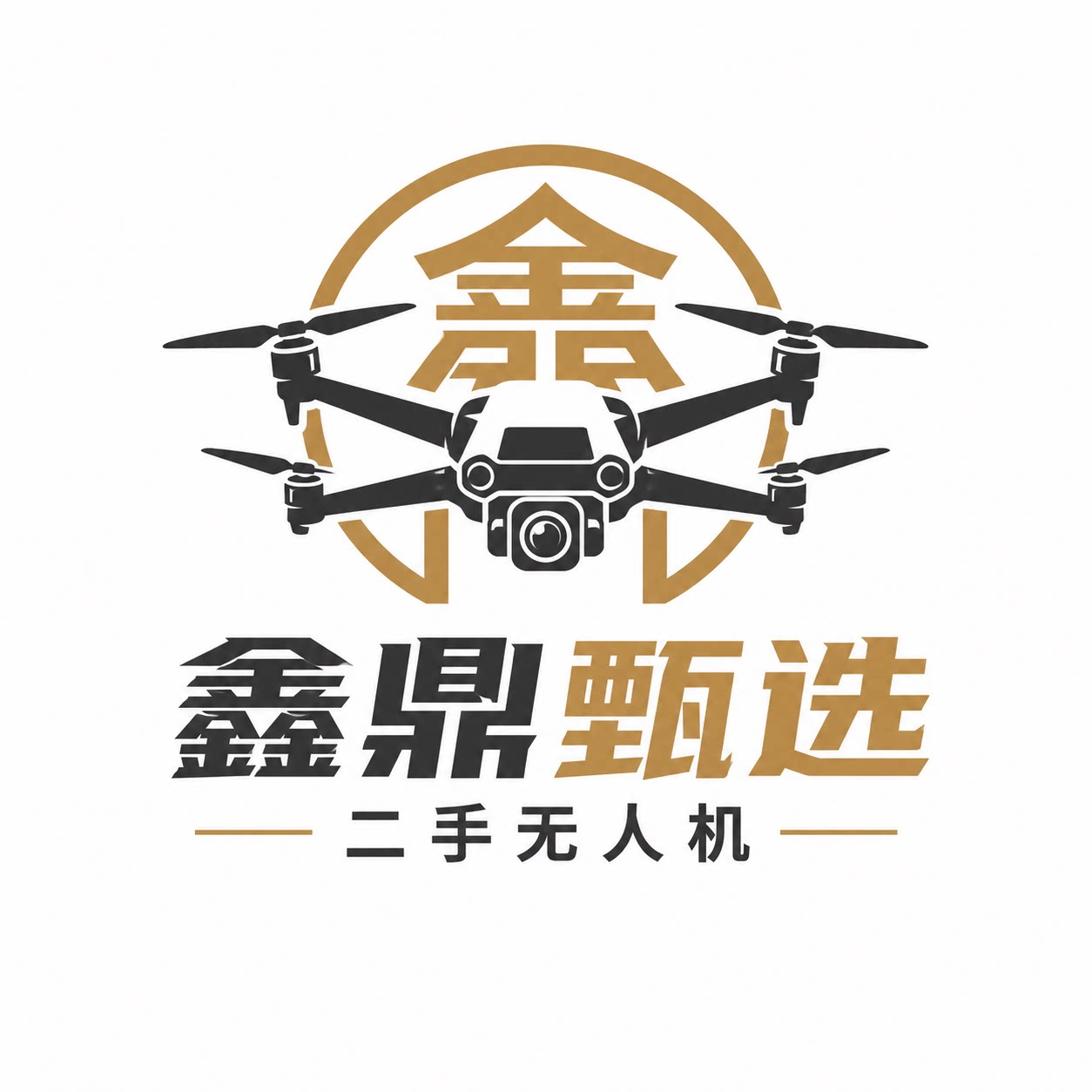 鑫鼎甄选二手无人机