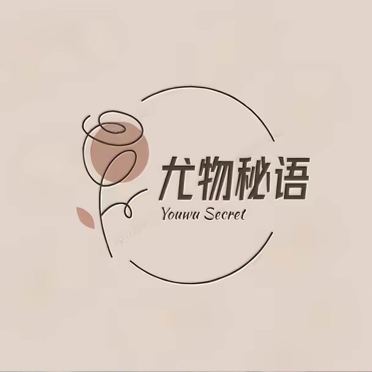 尤物秘语 Youwu Secret