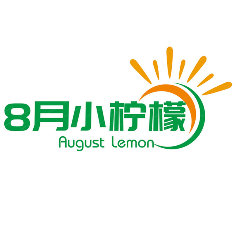 8月小柠檬 店铺LOGO