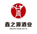 北京鑫之源酒业