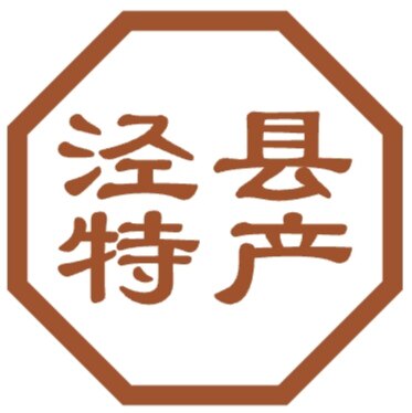 泾县特产