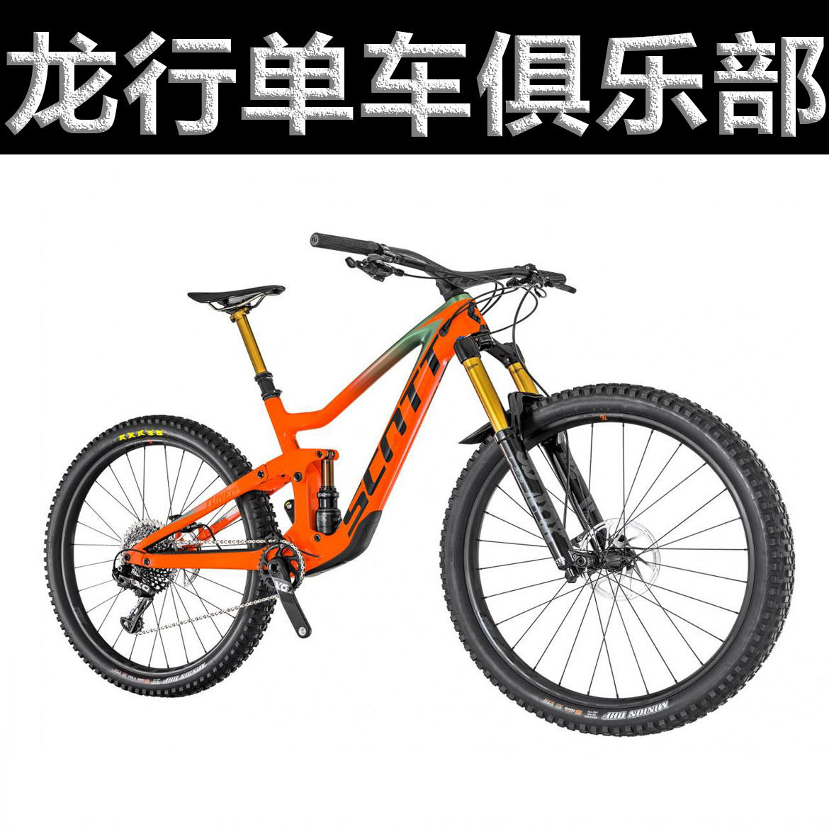 龙行单车俱乐部
