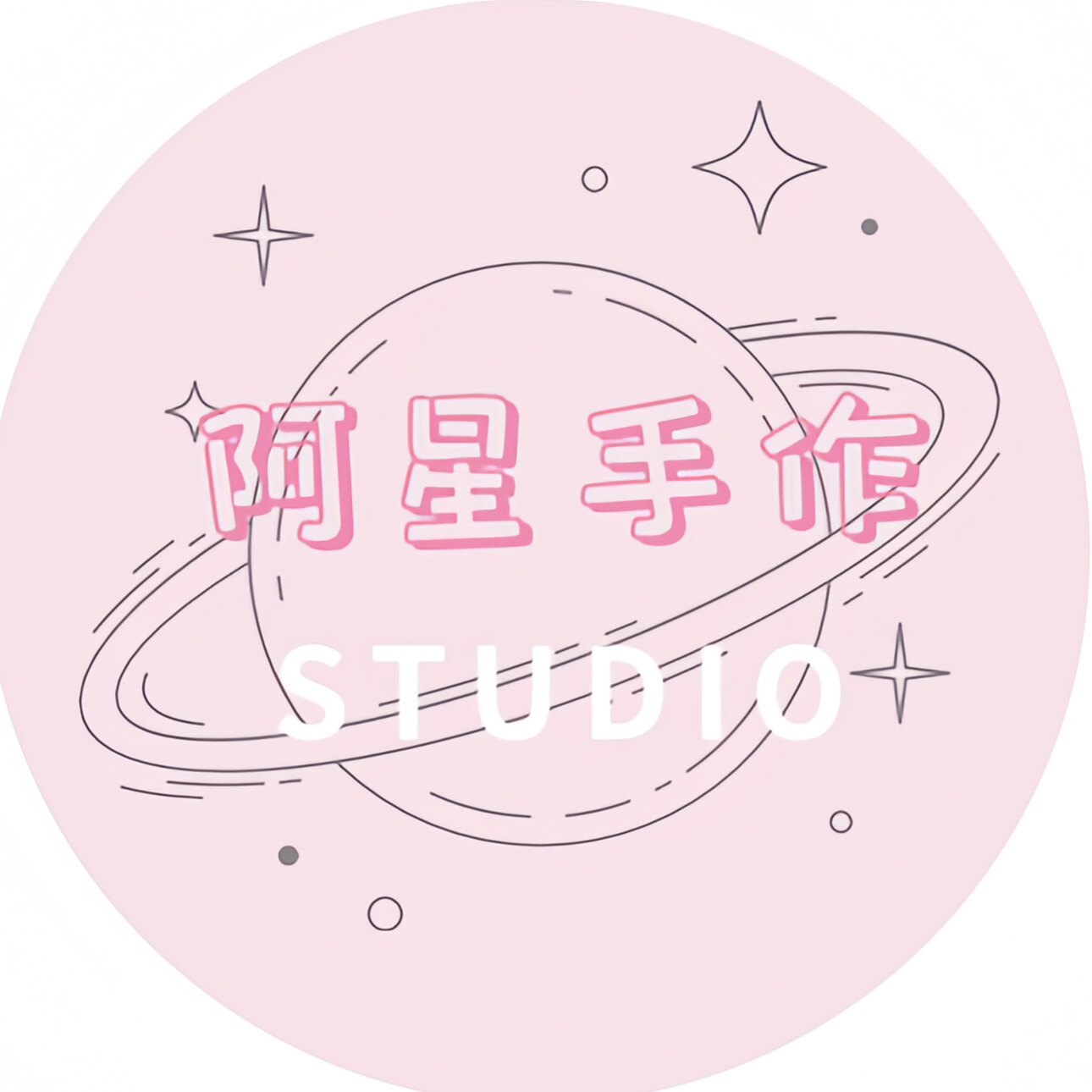 阿星手作studio 店铺LOGO