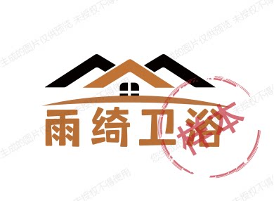 雨绮卫浴
