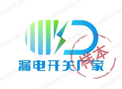 漏电开关厂家