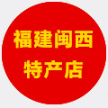 福建闽西农产品
