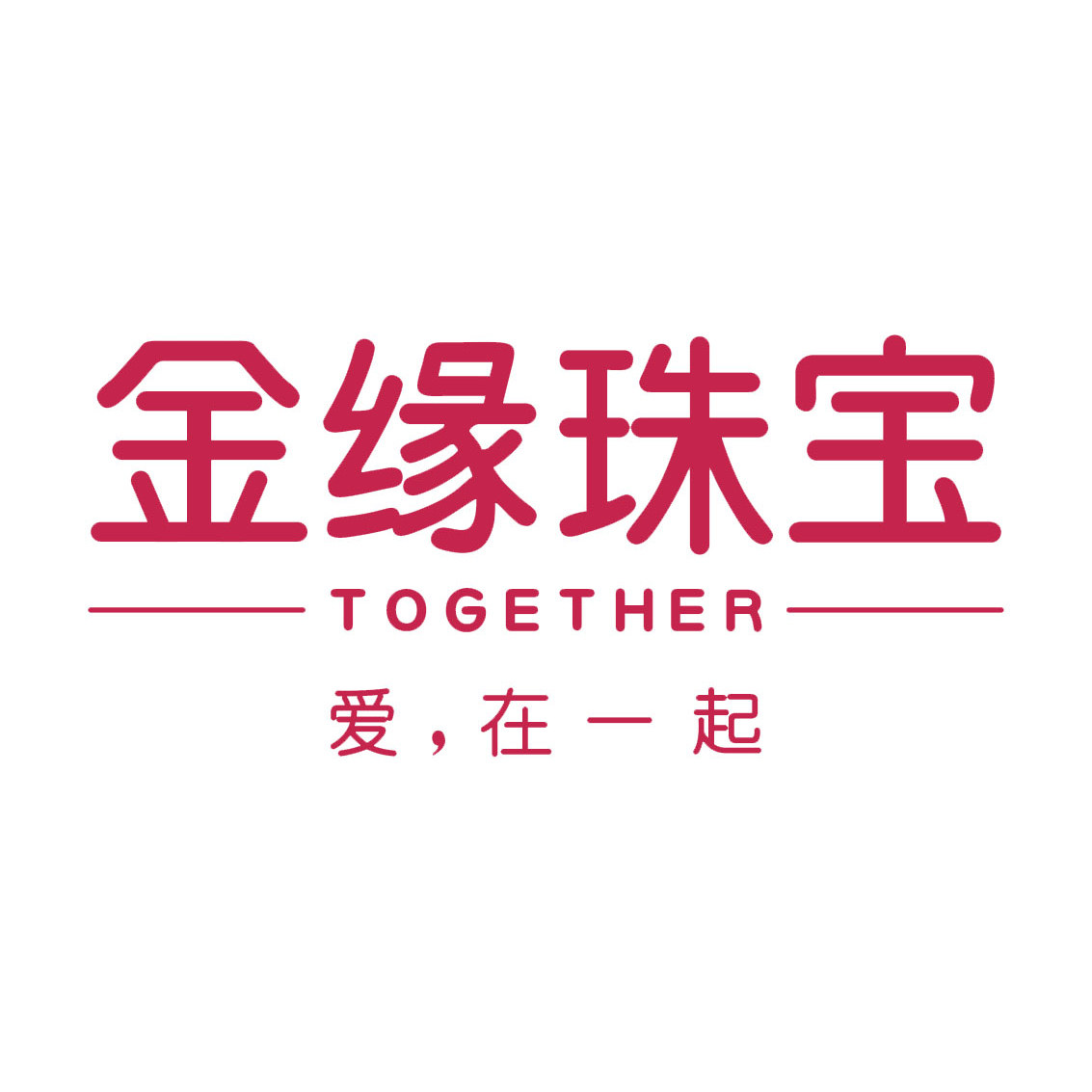 金缘珠宝品牌店
