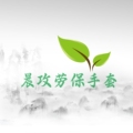 劳保手套大集