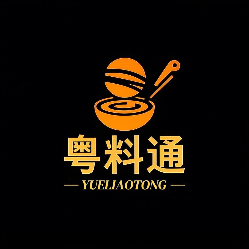 粤料通