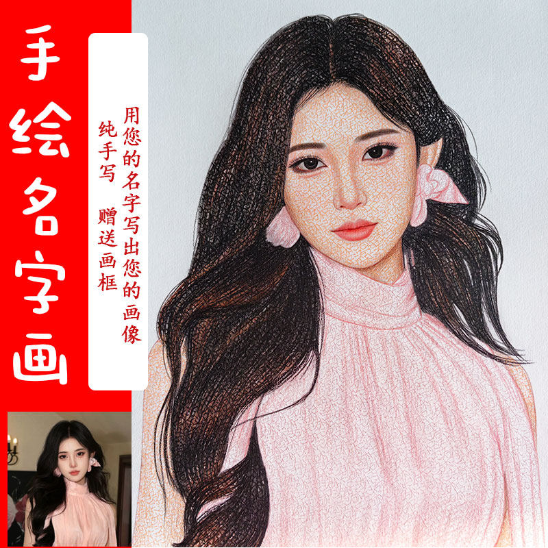 手绘新世界定制礼品馆