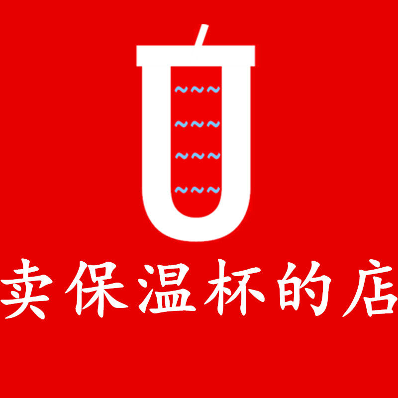 卖保温杯的店