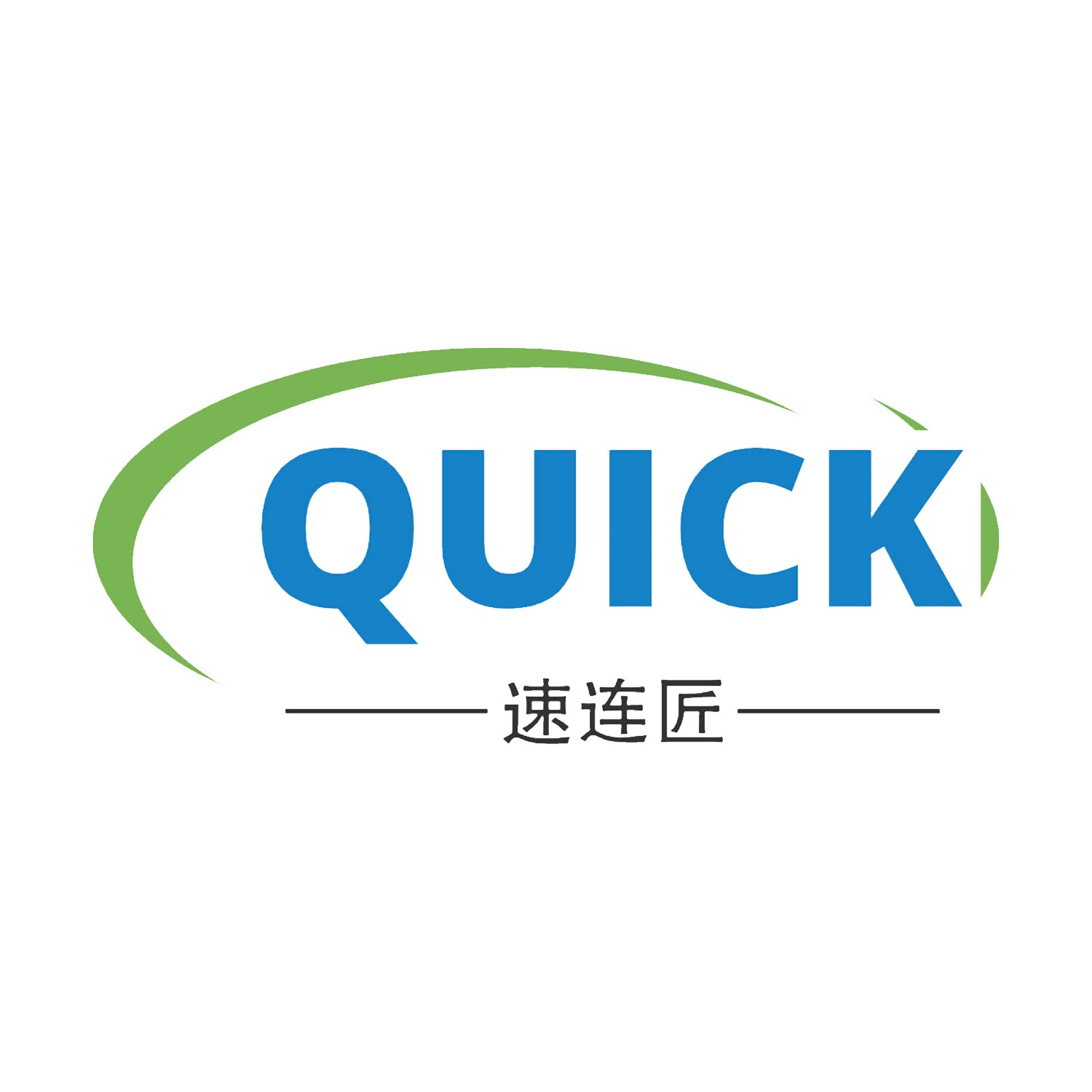 速联匠