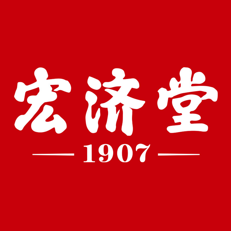 宏济堂旗舰店 店铺LOGO
