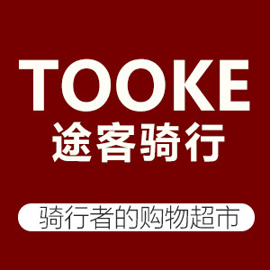 途客骑行 店铺LOGO