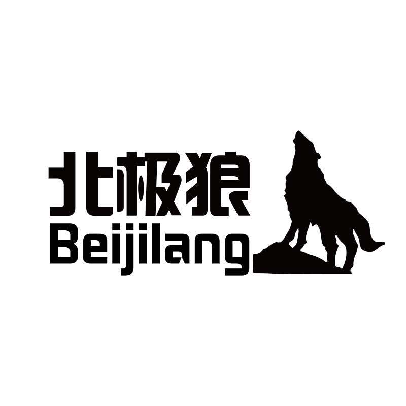 北极狼户外运动店 店铺LOGO