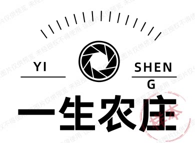 一生农庄 店铺LOGO