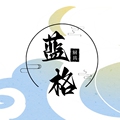 蓝格酒店用品