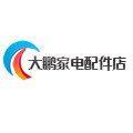 大鹏家电配件店