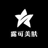 露可美肤甄选