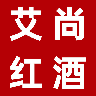 艾尚红酒 店铺LOGO