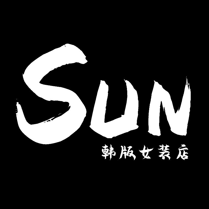 Sun韩版女装店