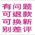 珠海格威打印耗材厂