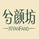 兮颜坊小众成分有效护肤