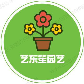 艺东笙园艺