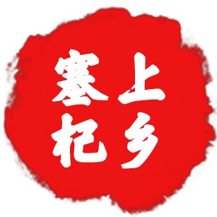 宁夏塞上杞乡枸杞超市