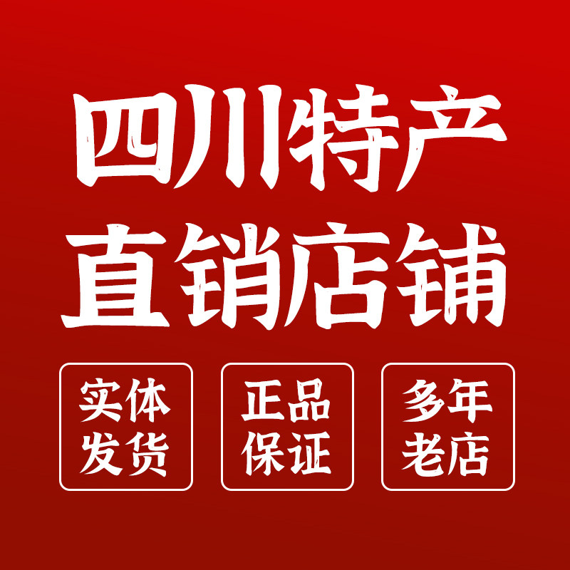 四川特产超市店