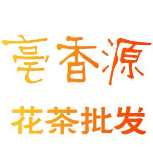 亳香源花茶批发店