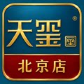 天玺北京店 店铺LOGO
