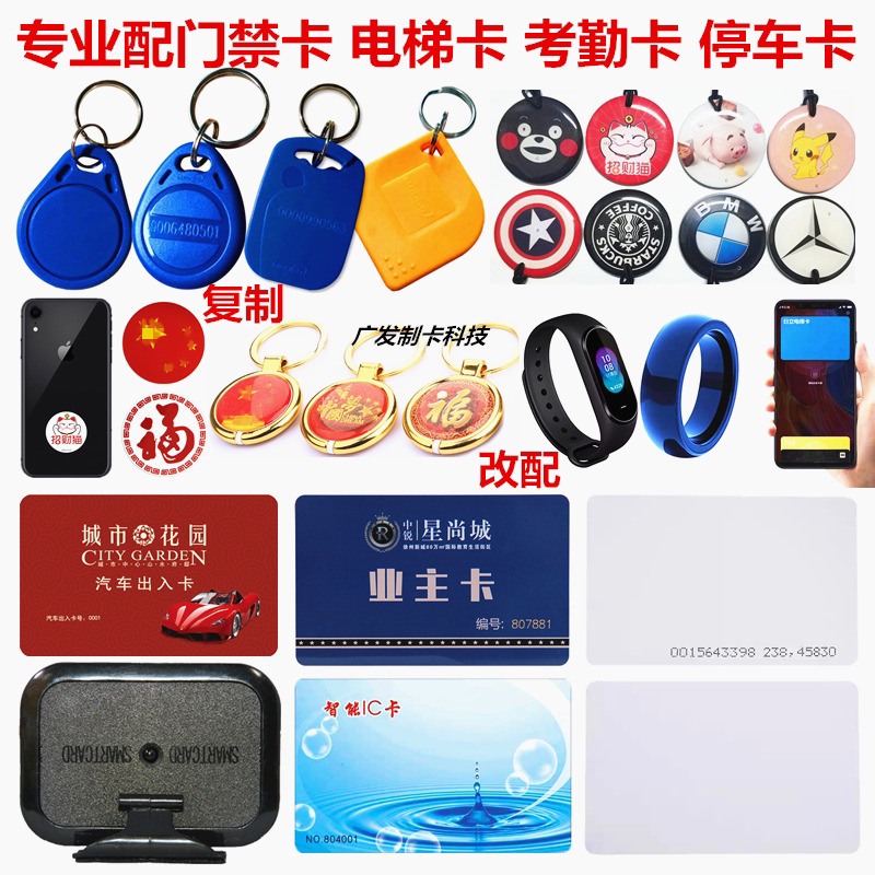 广发制卡科技