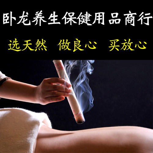 卧龙养生保健用品商行