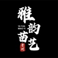 雅韵苗艺