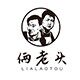 俩老头食品企业店