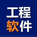 建筑业软件商城