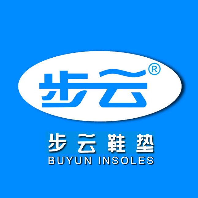步云鞋垫特卖店