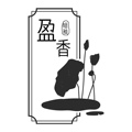 暗袖盈香国风原创汉服