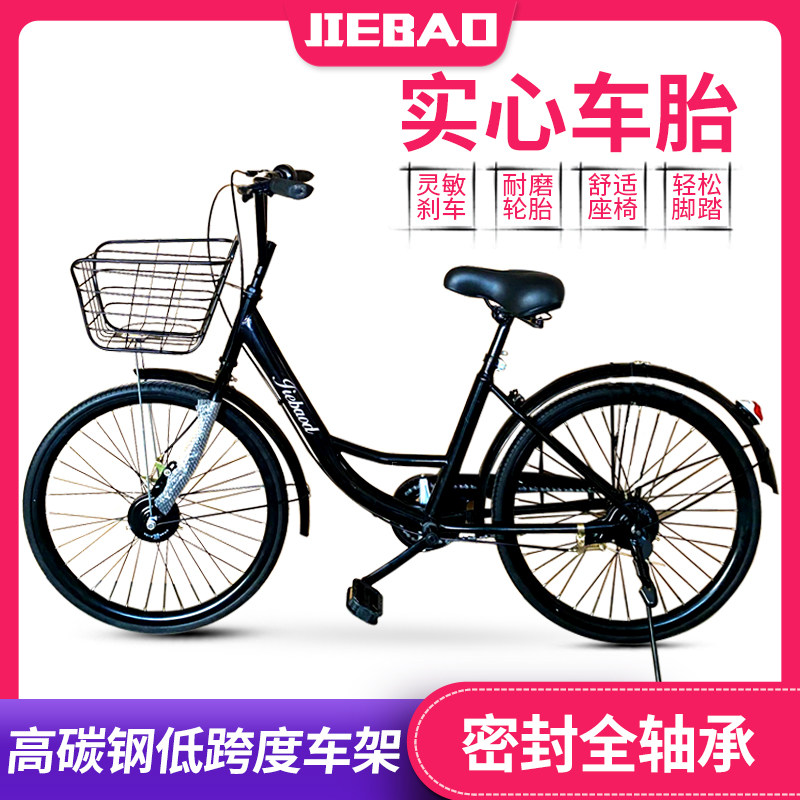 通勤实心胎自行车 店铺LOGO