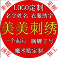 美美刺绣定制