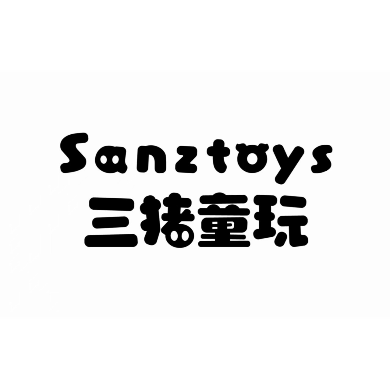 三猪玩具店 店铺LOGO