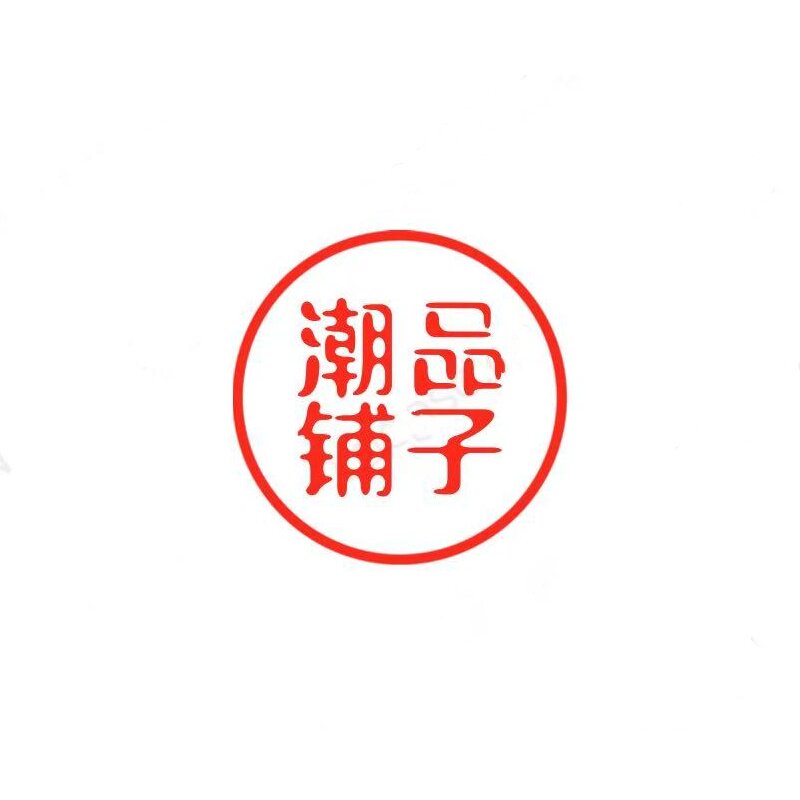 潮品馆子 店铺LOGO