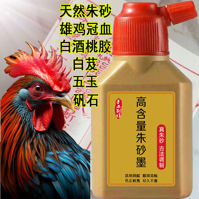淘系优选朱墨厂